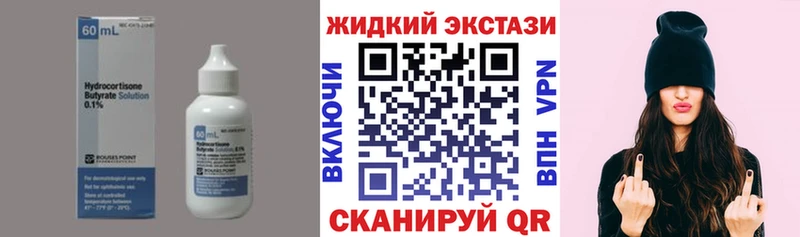 Бутират 99%  Новоалтайск 