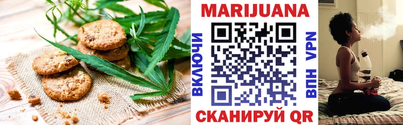 Печенье с ТГК конопля  Новоалтайск 